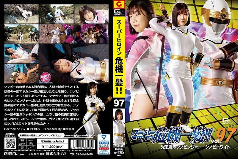 Sex Nữ Siêu Nhân Cận Kề Nguy Hiểm - Mio Ueshiro